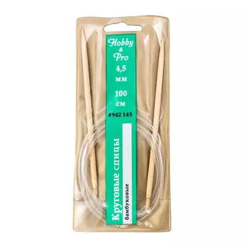 942145 Спицы круговые бамбук 100см, 4,5мм Hobby&amp;Pro