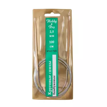 942725 Спицы круговые бамбук с метал.тросиком 100см, 2,5мм Hobby&amp;Pro