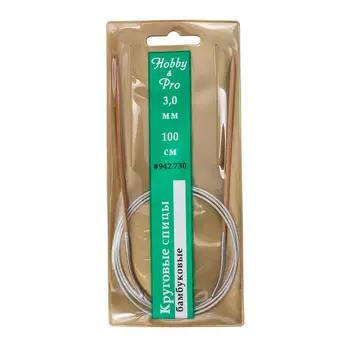 942730 Спицы круговые бамбук с метал.тросиком 100см, 3,0мм Hobby&amp;Pro