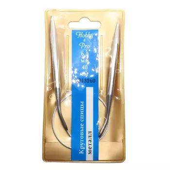 943160 Спицы круговые металл 40см, 6,0мм Hobby&amp;Pro