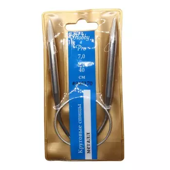 943170 Спицы круговые металл 40см, 7,0мм Hobby&amp;Pro