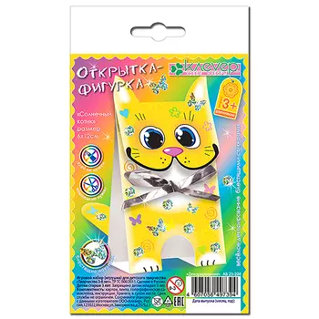 АБ 23-204 Набор для открытки 'Солнечный котик' Клевер