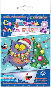 АБ 23-505 Набор для открытки 'Совушкина ёлка' Клевер