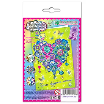 АБ 23-607 Набор для открытки 'Мечты' 85х130мм Клевер