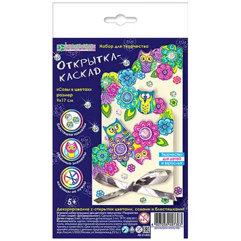 АБ 23-820 Набор для открытки 'Совы в цветах' 9x17см Клевер