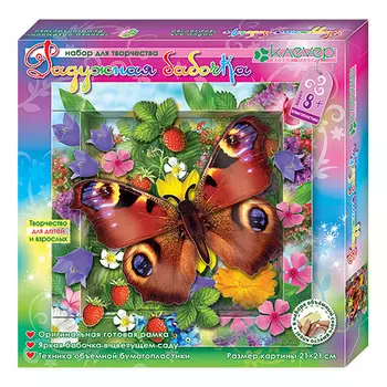 АБ 41-200 Набор для картины 'Радужная бабочка' (аппликация) 205х205х22 мм Клевер