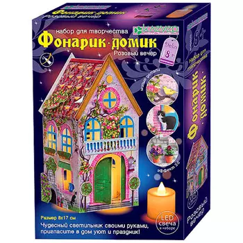 АБ 42-565 Набор 'Розовый вечер' (фонарик) 13,5х19,5х3,8см Клевер