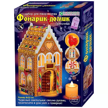 АБ 42-566 Набор 'Пряничный' (фонарик) 13,5х19,5х3,8см Клевер