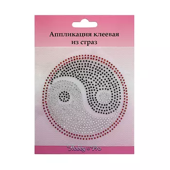 ADS006 Аппликация из страз 'Инь-Янь' 10,0*10,2см Hobby&amp;Pro