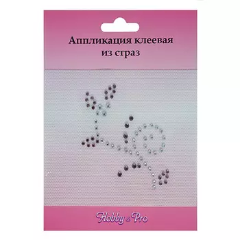 ADS026 Аппликация из страз 'Веточка' 7*8см Hobby&amp;Pro