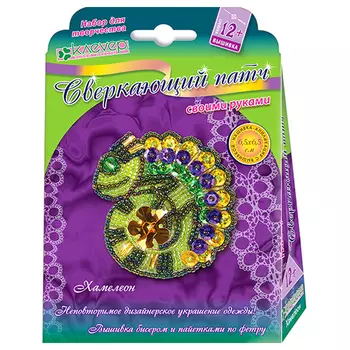 АФ 10-043 Набор для патча 'Хамелеон' Клевер