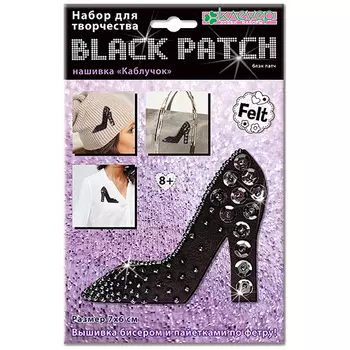 АФ 19-070 Набор для патча 'Каблучок' (блэк) 7x6см Клевер