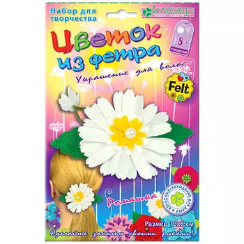 АФ 19-111 Набор 'Ромашка из фетра' (украшение для волос) Клевер