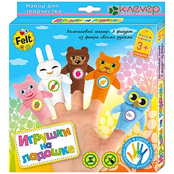 АФ 41-800 Набор 'Игрушки на ладошке' (фетр),60х70мм (2 изд.),55х65мм,60х90мм,60х75мм Клевер