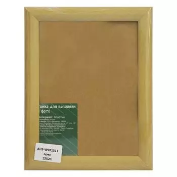 AH3 Рама со стеклом 15*20см (W981311 орех)