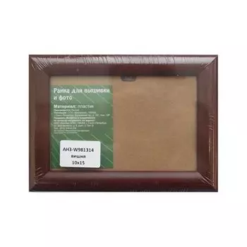 AH3 Рама со стеклом, 30х40 см (W981314 вишня)