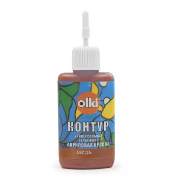 Акрил 'Контур' для стекла и керамики (7501 медь)