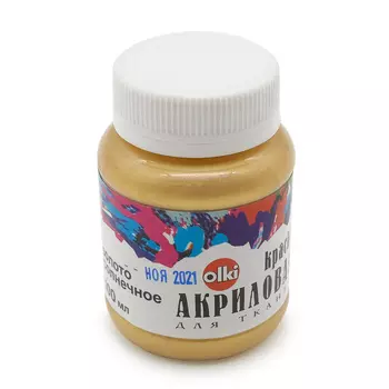 Акриловая краска для ткани Металлик