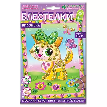 АМ 42-001 Набор для картины 'Кисонька',130х170 мм Клевер