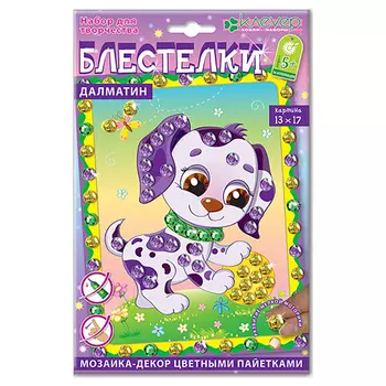 АМ 42-004 Набор для картины 'Далматин', 130х170мм Клевер