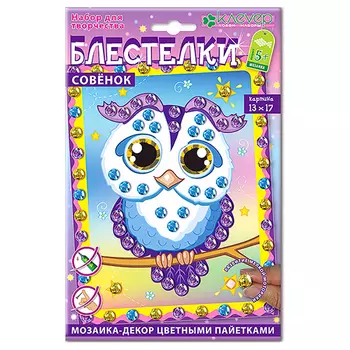 АМ 42-007 Набор для картины 'Совенок', 130х170 мм Клевер