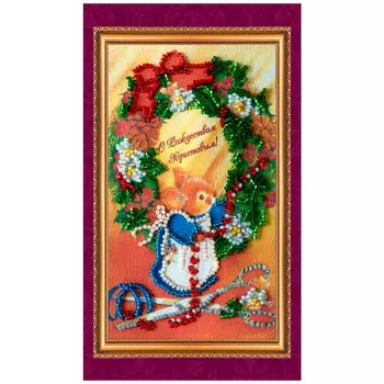 АО-033 Набор-открытка для вышивания 8*14см 'С Рождеством Христовым-1'