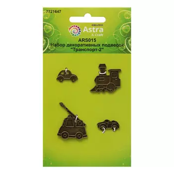 ARS015 Набор декоративных подвесок 'Транспорт-2', 4 шт