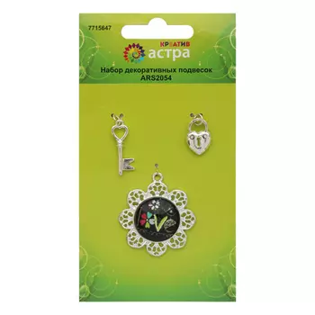 ARS2054 Набор декоративных подвесок 'Ключ от сердца', 3шт. Астра