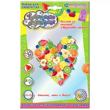 АС 19-268 Набор для коллажа 'Фруктовое сердце' (антистресс) 130х170мм Клевер