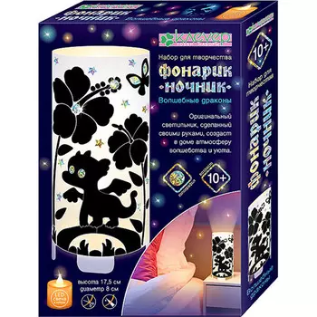 АС 42-472 Набор для фонарика 'Волшебные драконы' (декорирование) 175*80мм Клевер