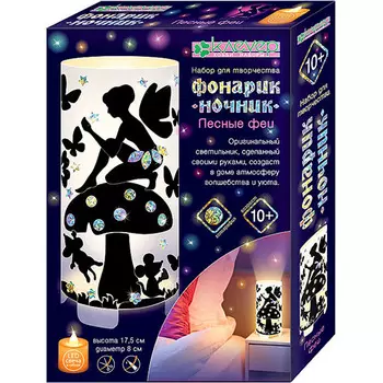 АС 42-473 Набор для фонарика 'Лесные феи' (декорирование) 175*80мм Клевер