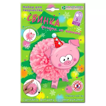 АШ 01-213 Набор для фигурки 'Свинка из помпона' (пряжа) 80*90мм Клевер