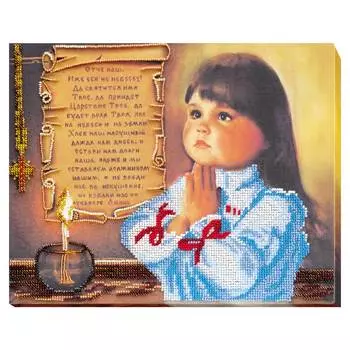 АВ-459 Набор для вышивки бисером на натуральном художественном холсте 'Молитва' 24*30см