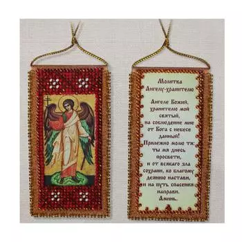 АВО-001 Набор для вышивки бисером на натуральном художественном холсте 'Абрис Арт' 'Молитва Ангелу-хранителю', 5*20 см