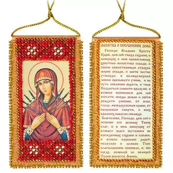 АВО-002 Набор для вышивки бисером на натуральном художественном холсте 'Абрис Арт' 'Молитва о сохранении дома', 5*20 см