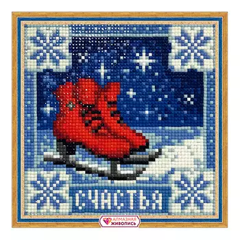АЖ-1671 Картина стразами 'Пожелание счастья' 15*15см