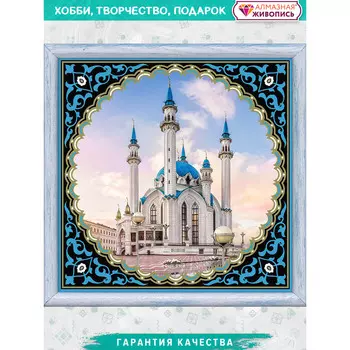 АЖ-1924 Картина стразами 'Символ Казани' 40*40см