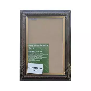 BK1 Рама со стеклом, 10х15 см (TS1121 дуб)