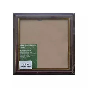 BK1 Рама со стеклом 16*16см (С03 вишня)