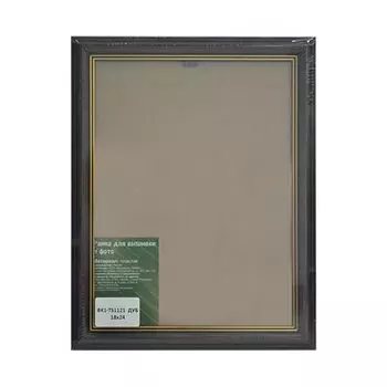 BK1 Рама со стеклом, 18х24 см (TS1121 дуб)