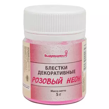 Блестки декоративные 5 г (розовый неон)