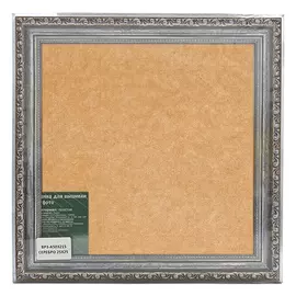 BP3 Рамка со стеклом 25*25см (A503215 серебро)