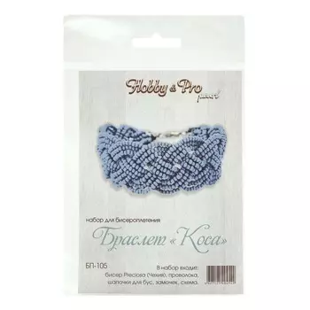 БП-105 Набор для бисероплетения Hobby &amp; Pro pearl Браслет 'Коса'