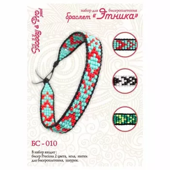 БС-010 Набор для бисероплетения Hobby &amp; Pro pearl Браслет 'Этника' (красно-бирюзовый)