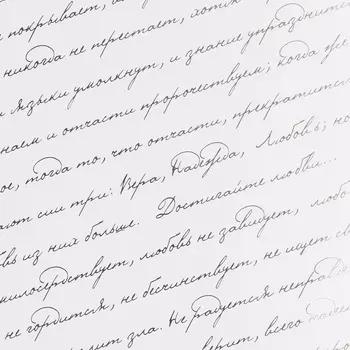 БТ005-21 Бумага Тиснение серебром 'Золотые слова' на Белом КОМПЛЕКТ 3 листа