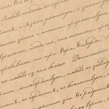 БТ005-33 Бумага Тиснение золотом 'Золотые слова' на Крафте КОМПЛЕКТ 3 листа