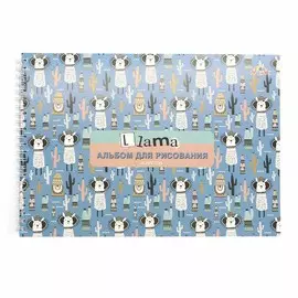 С0225-65 Альбом 40л. на гребне, мелов. цв.обл.'Паттерн. Ламы'