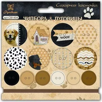 CB1404 Чипборд &amp; пуговицы 'Сахарная косточка'