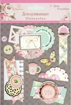 CP-34 Наклейки декоративные 3D 'С днем рождения'