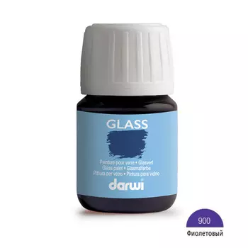 DA0700030 Краска для стекла Darwi GLASS, 30мл (900 фиолетовый)
